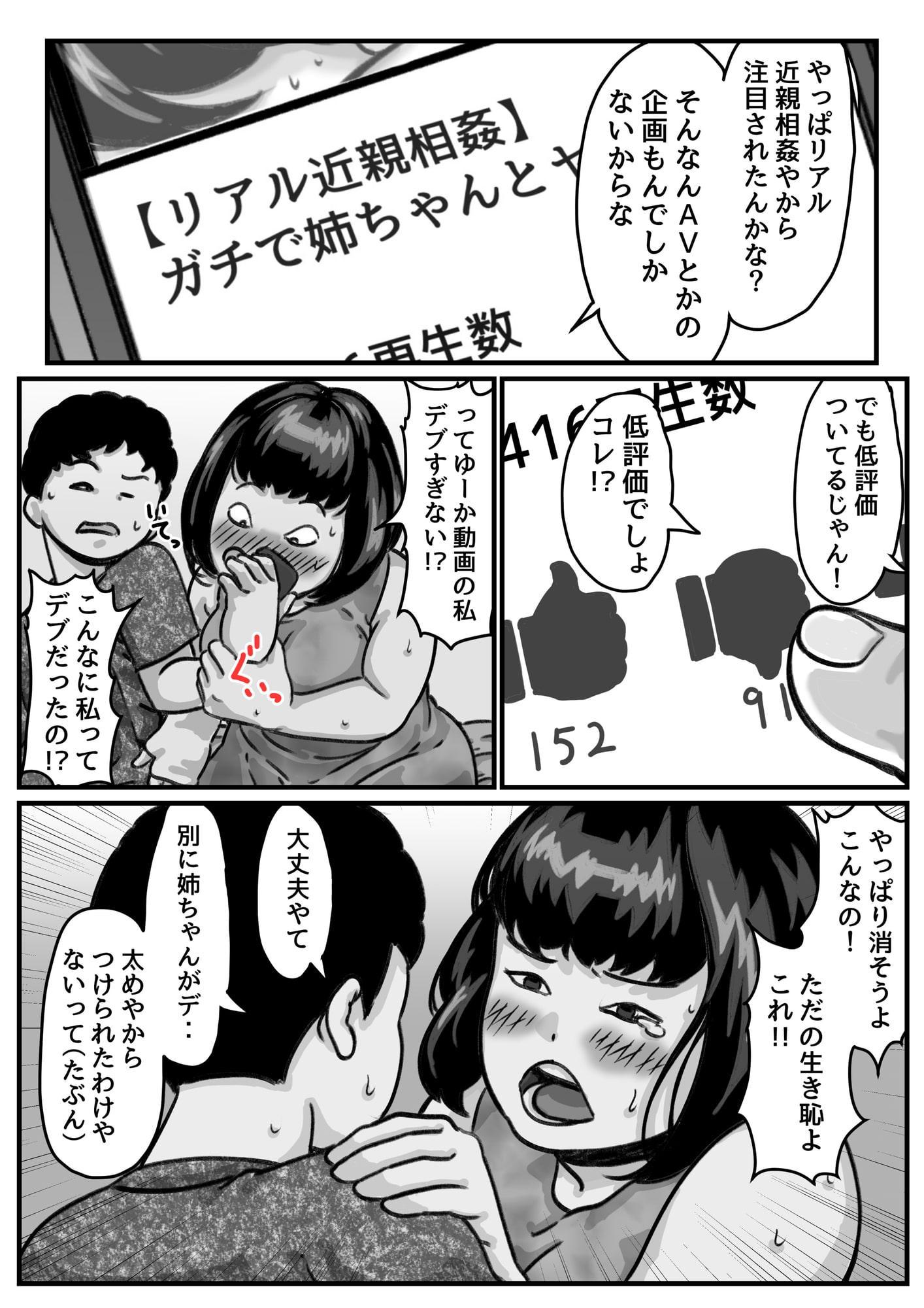 両腕が使えなくなったら弟が調子に乗りだした! part6