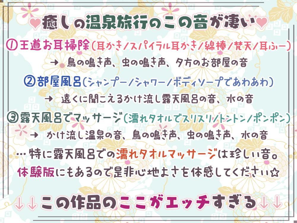 【8時間】貴方に想いを寄せるダウナー系のアノ娘と癒しの温泉旅行&トラ猫娘達に舐め振り回されるけど、わからせおま〇こする新年【自然溢れる旅館で収録した癒しの音】