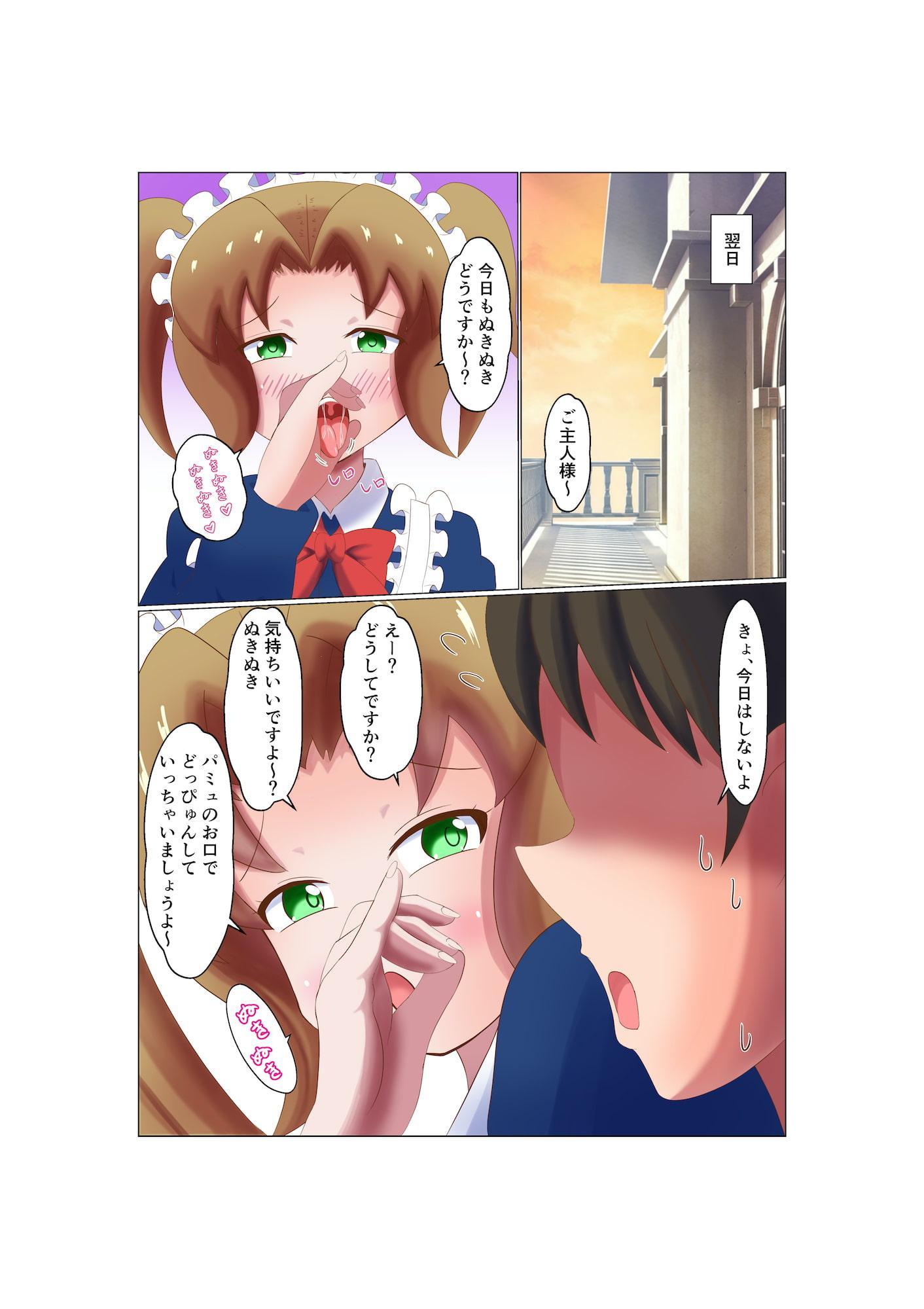 メイドに貢いで負け汁漏らしてくださーい