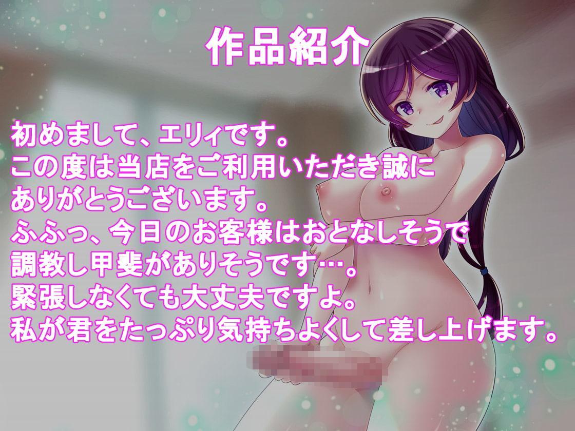 ふたなり風俗体験記～おっとりお姉さんの逆アナル調教～