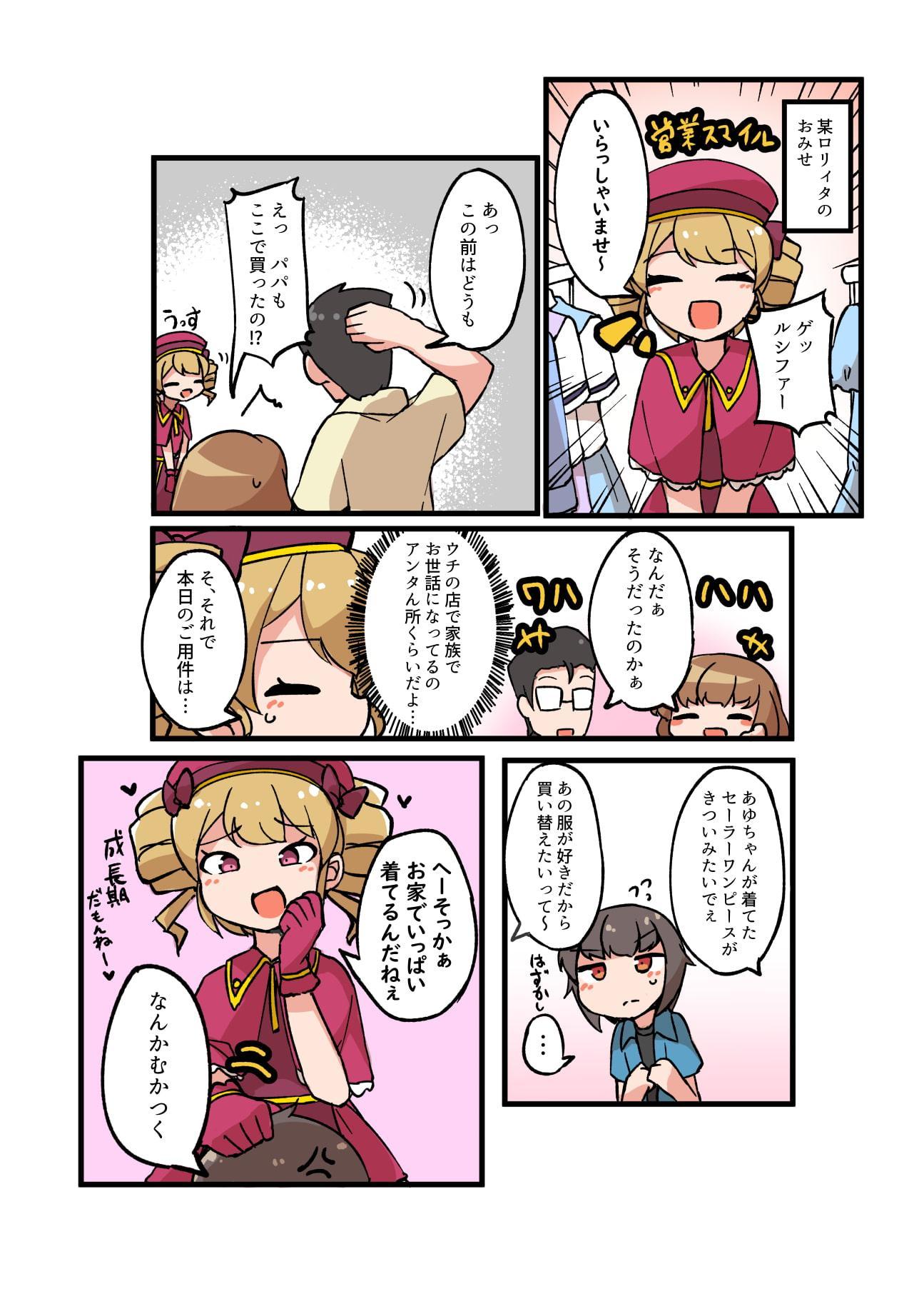 自宅でナチュラルに女装する男子8