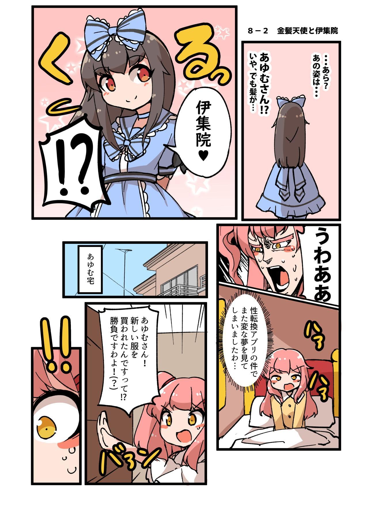 自宅でナチュラルに女装する男子8