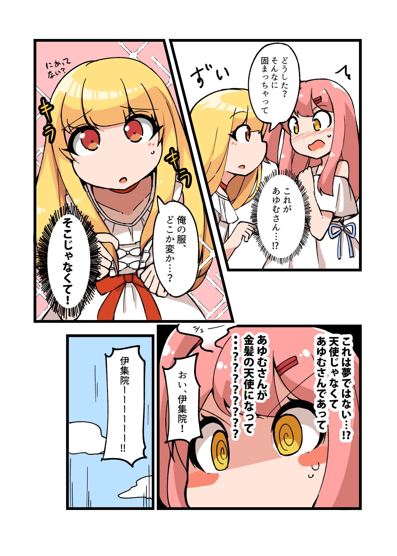 自宅でナチュラルに女装する男子8