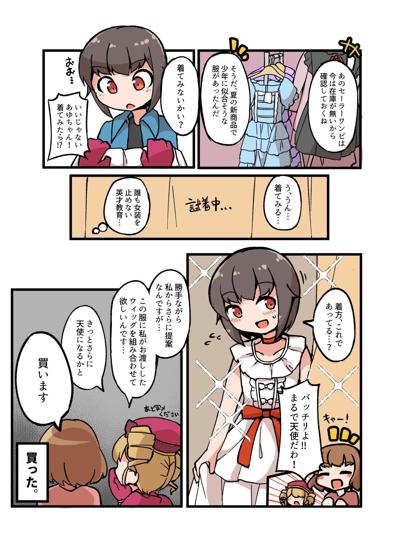 自宅でナチュラルに女装する男子8