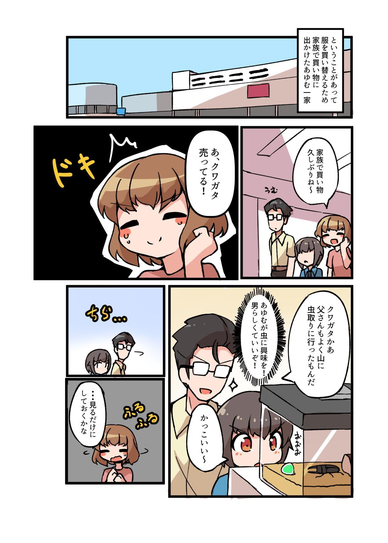 自宅でナチュラルに女装する男子8