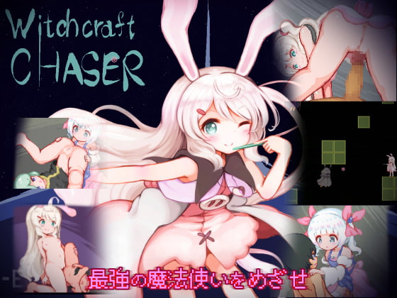 WitchCraftChaser -うぃっちくらふとちぇいさー-