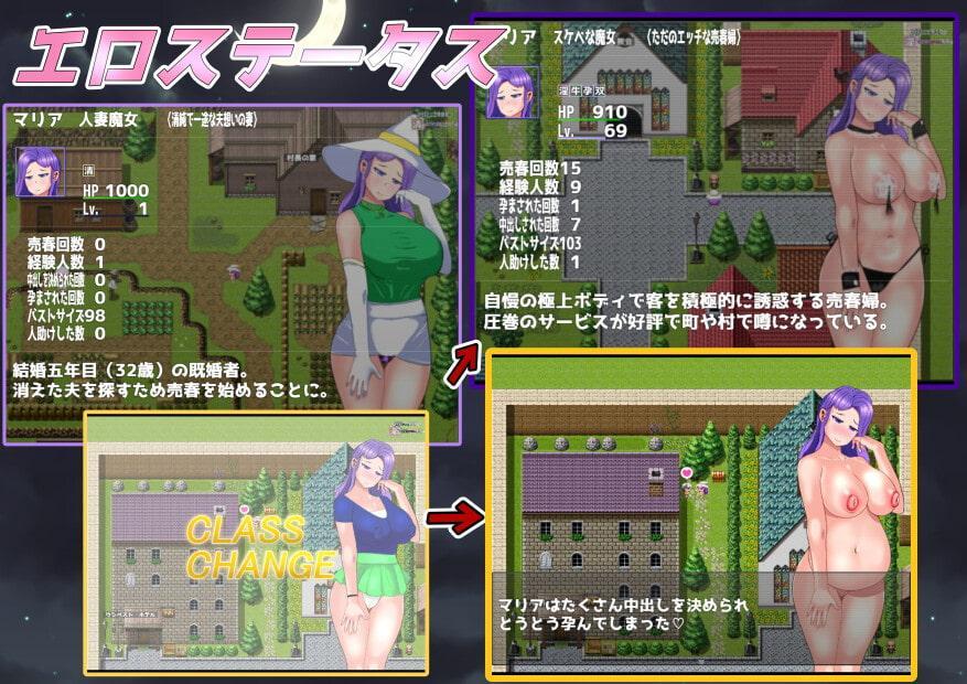 降参魔女人妻マリア～消えた夫のために売春して他人ち〇ぽに降参して寝取られるRPG～