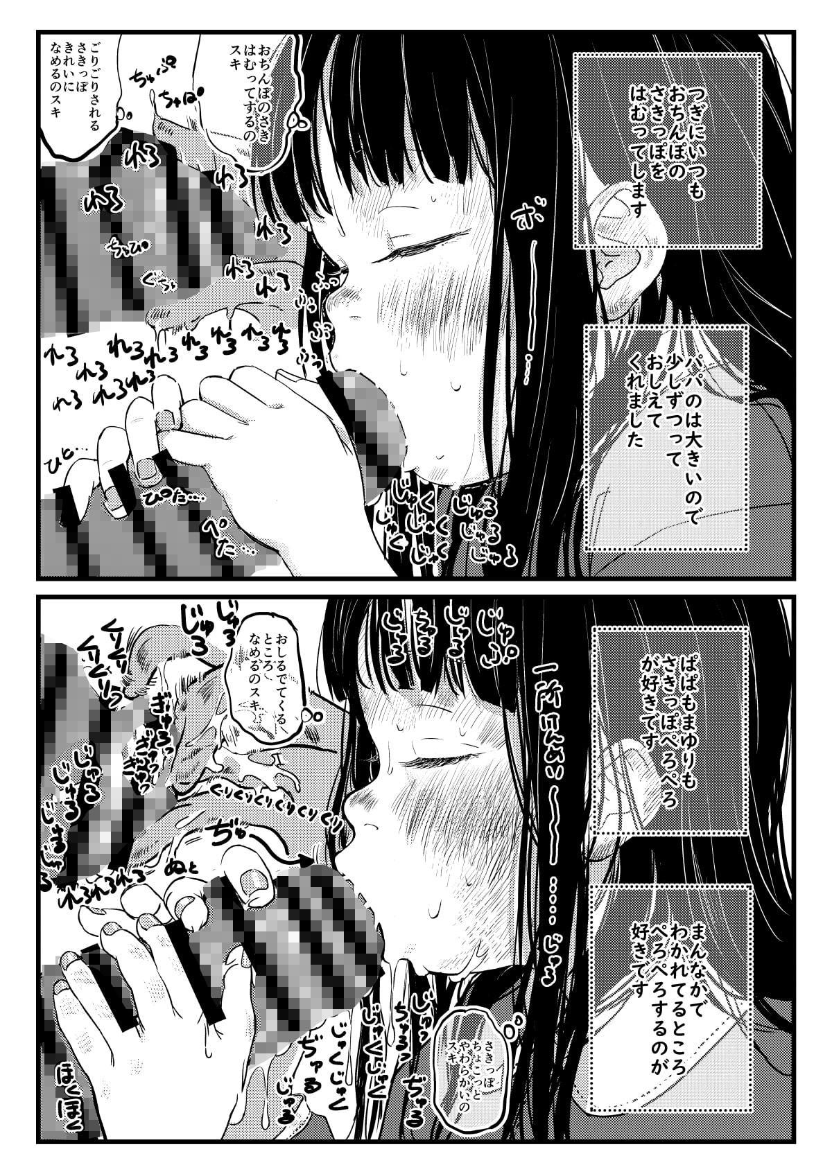 パパのだいすき