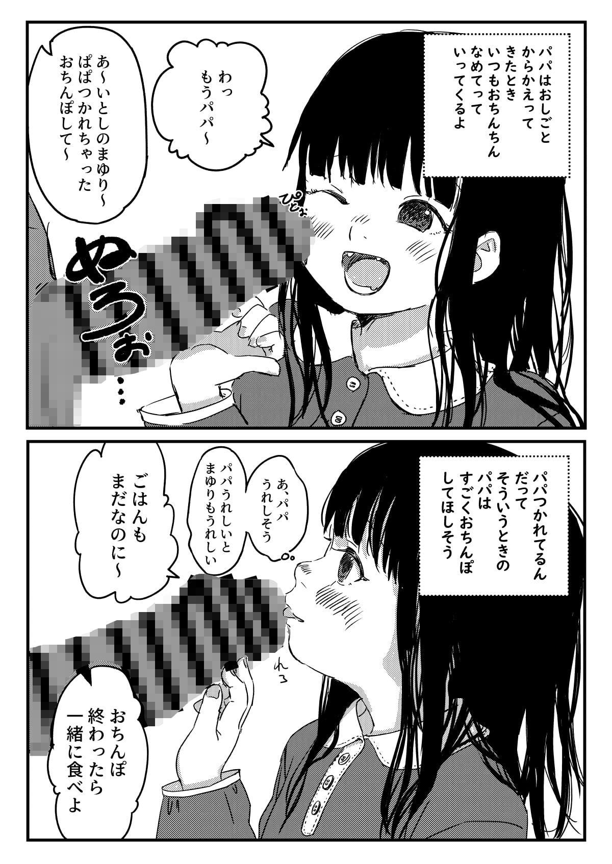 パパのだいすき
