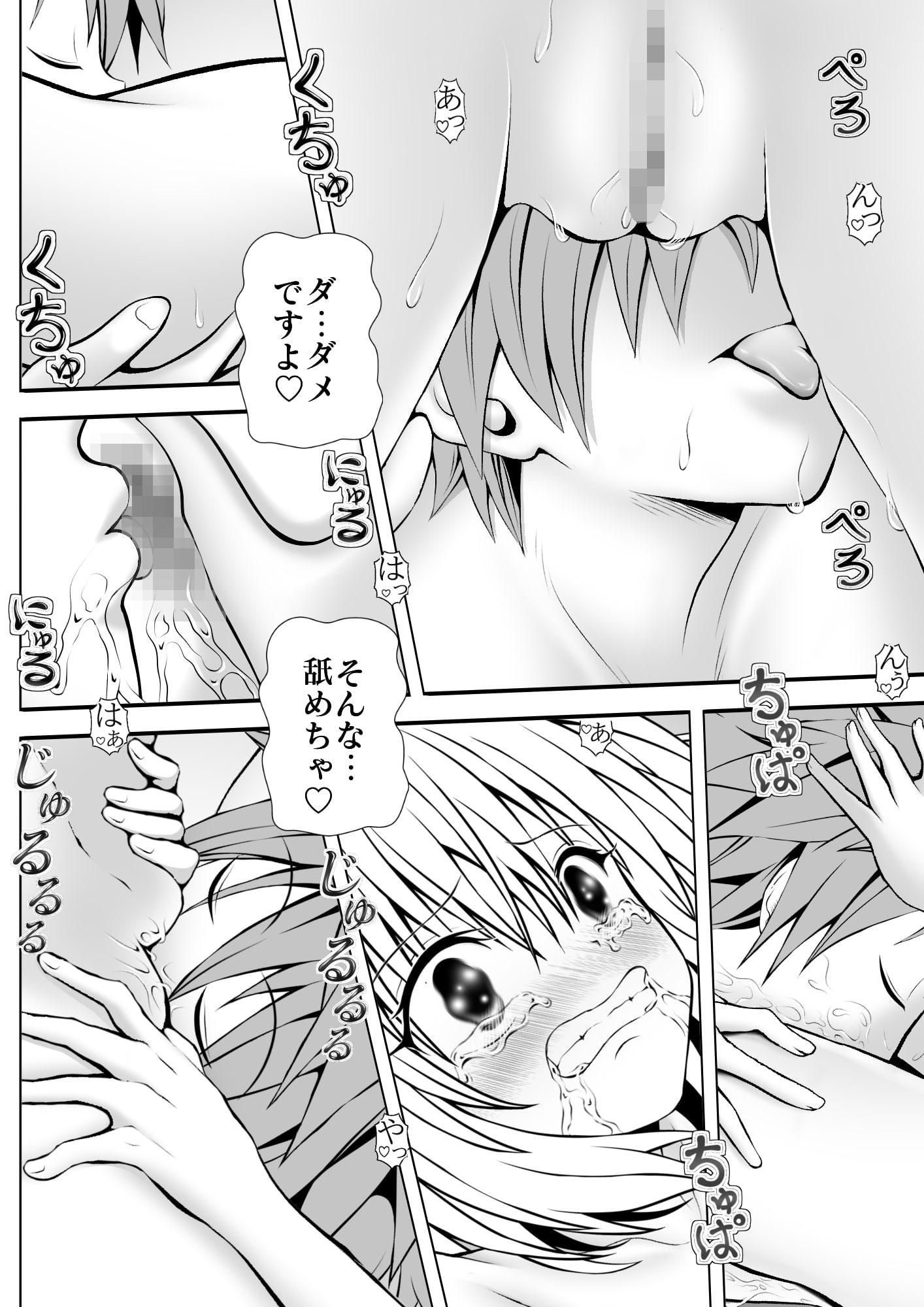 あらぶる〜秘密の乱舞〜