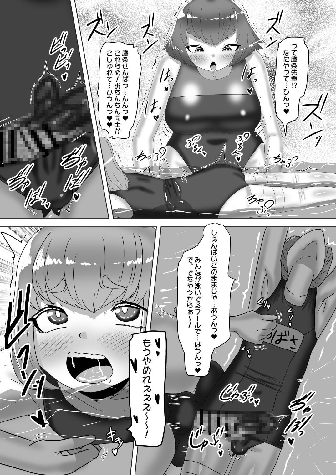 ふたなり女子バレー部の男の娘マネージャー～試験編2(プールで3P?)～