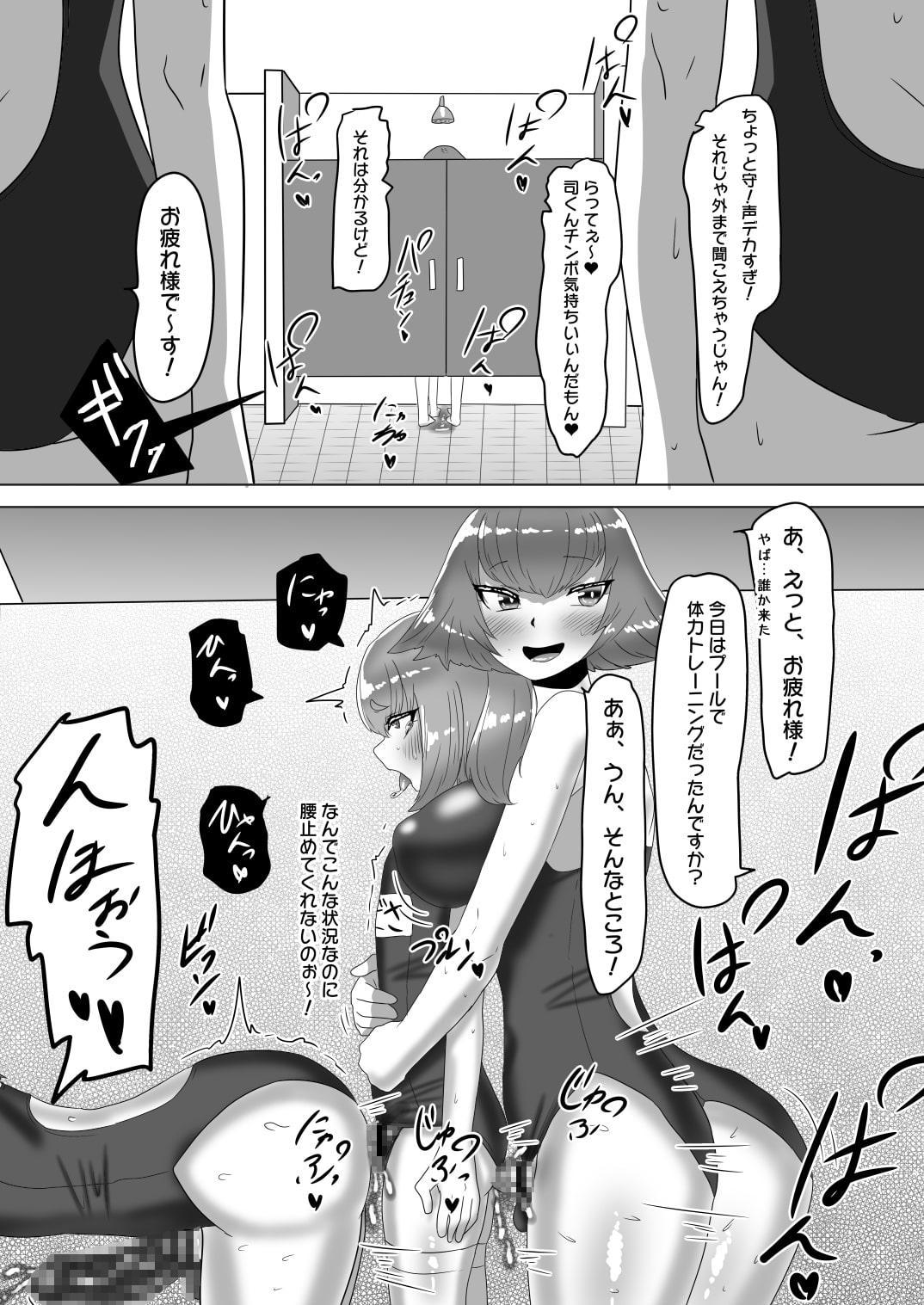 ふたなり女子バレー部の男の娘マネージャー～試験編2(プールで3P?)～