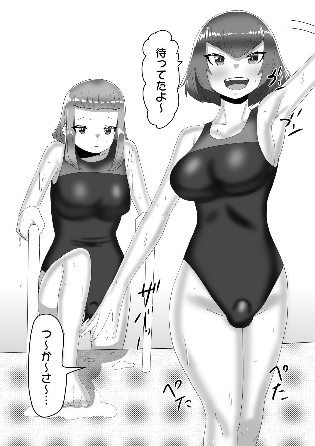 ふたなり女子バレー部の男の娘マネージャー～試験編2(プールで3P?)～