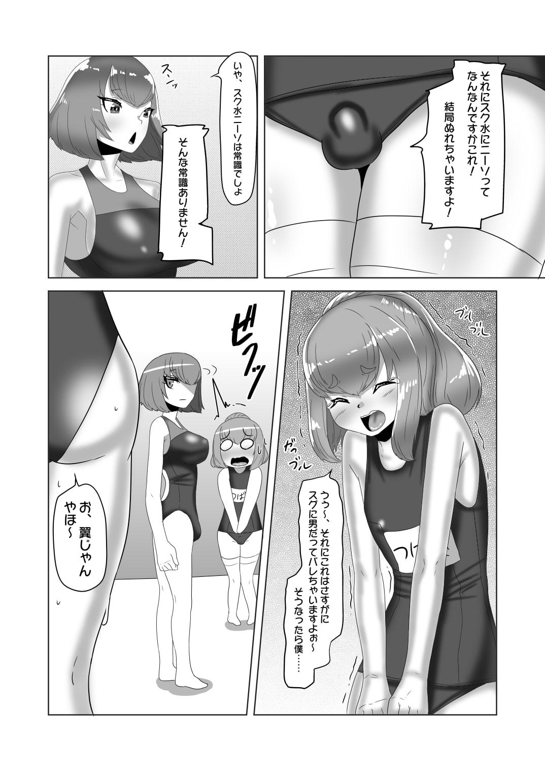 ふたなり女子バレー部の男の娘マネージャー～試験編2(プールで3P?)～