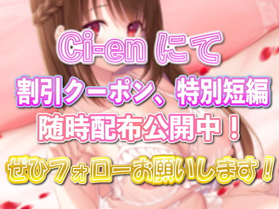 あなた専用性指導を受けた年下処女お姉さんママの甘え放題赤ちゃん言葉甘々筆おろし