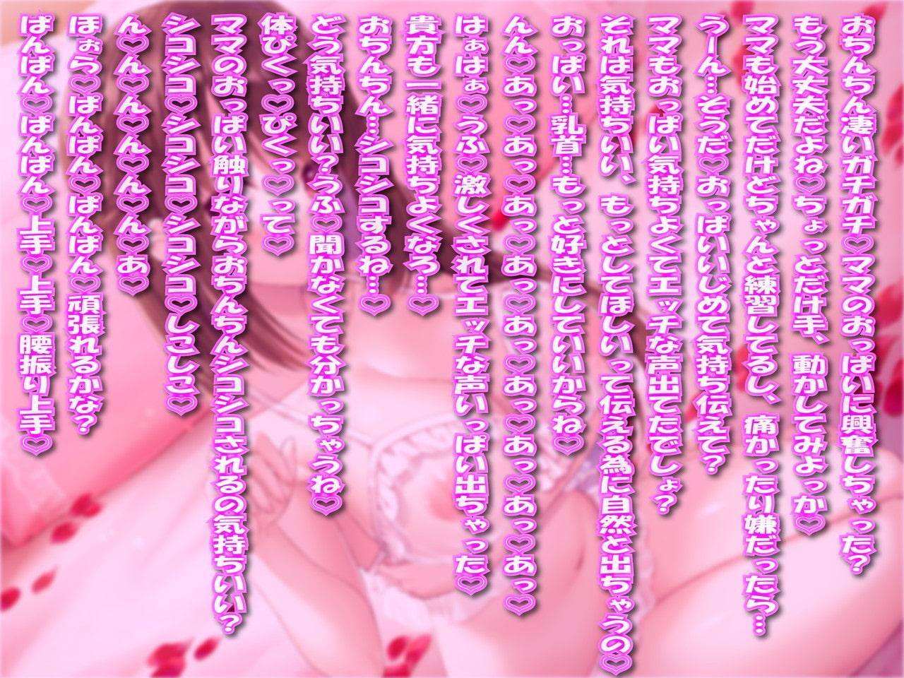 あなた専用性指導を受けた年下処女お姉さんママの甘え放題赤ちゃん言葉甘々筆おろし