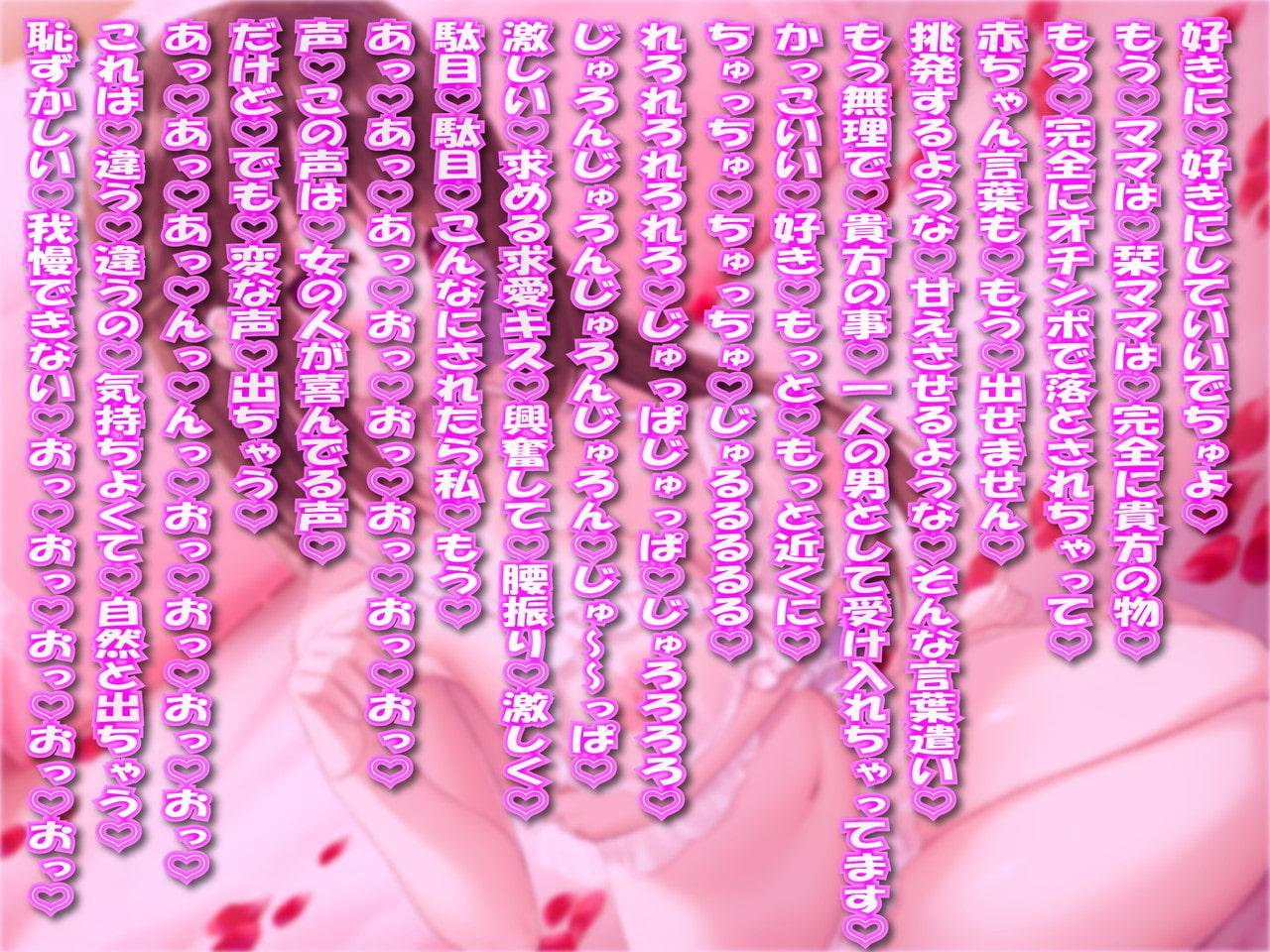 あなた専用性指導を受けた年下処女お姉さんママの甘え放題赤ちゃん言葉甘々筆おろし