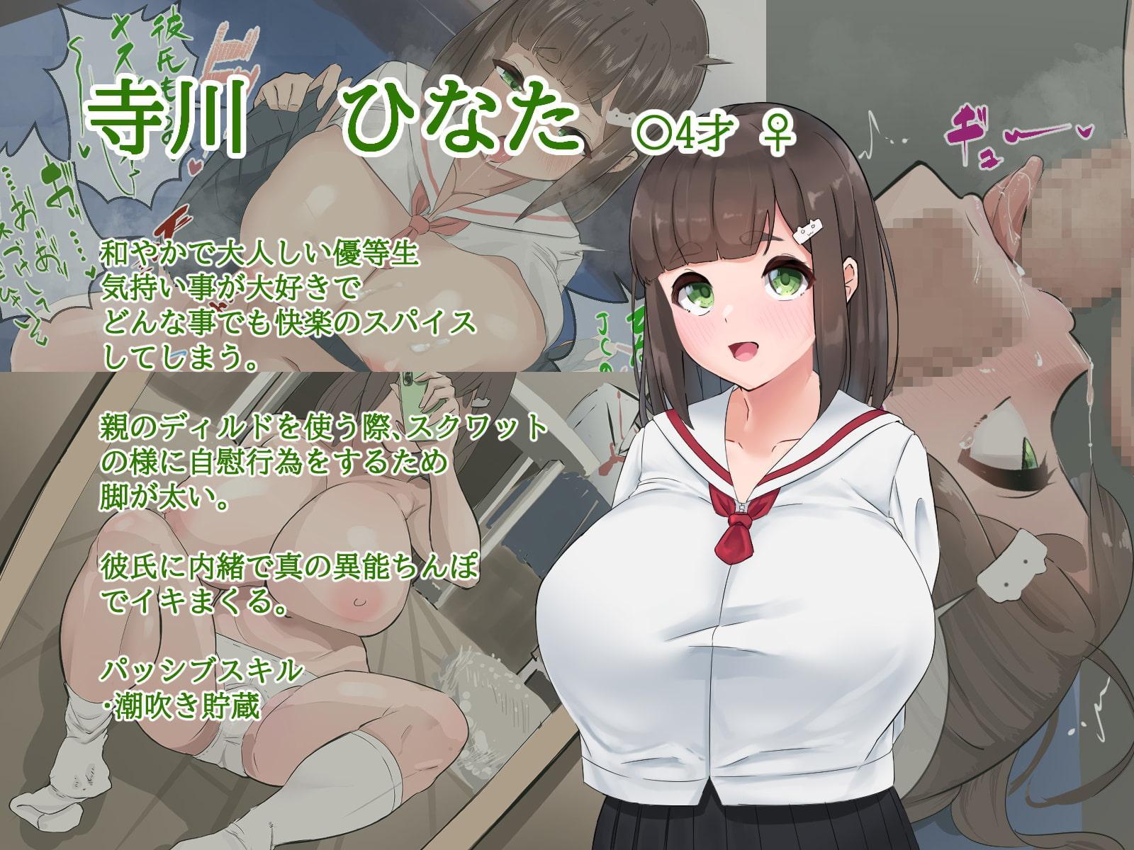 寝取るための異能力【アナル開発編】