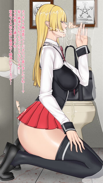 JK佐伯さんと童貞