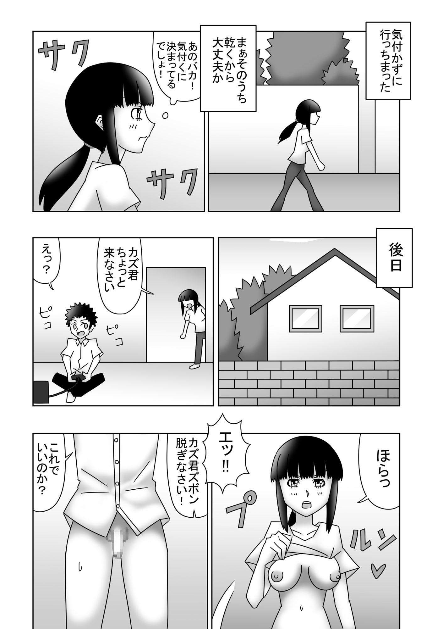 二重らせん構造の恋～ザ・母子相姦～