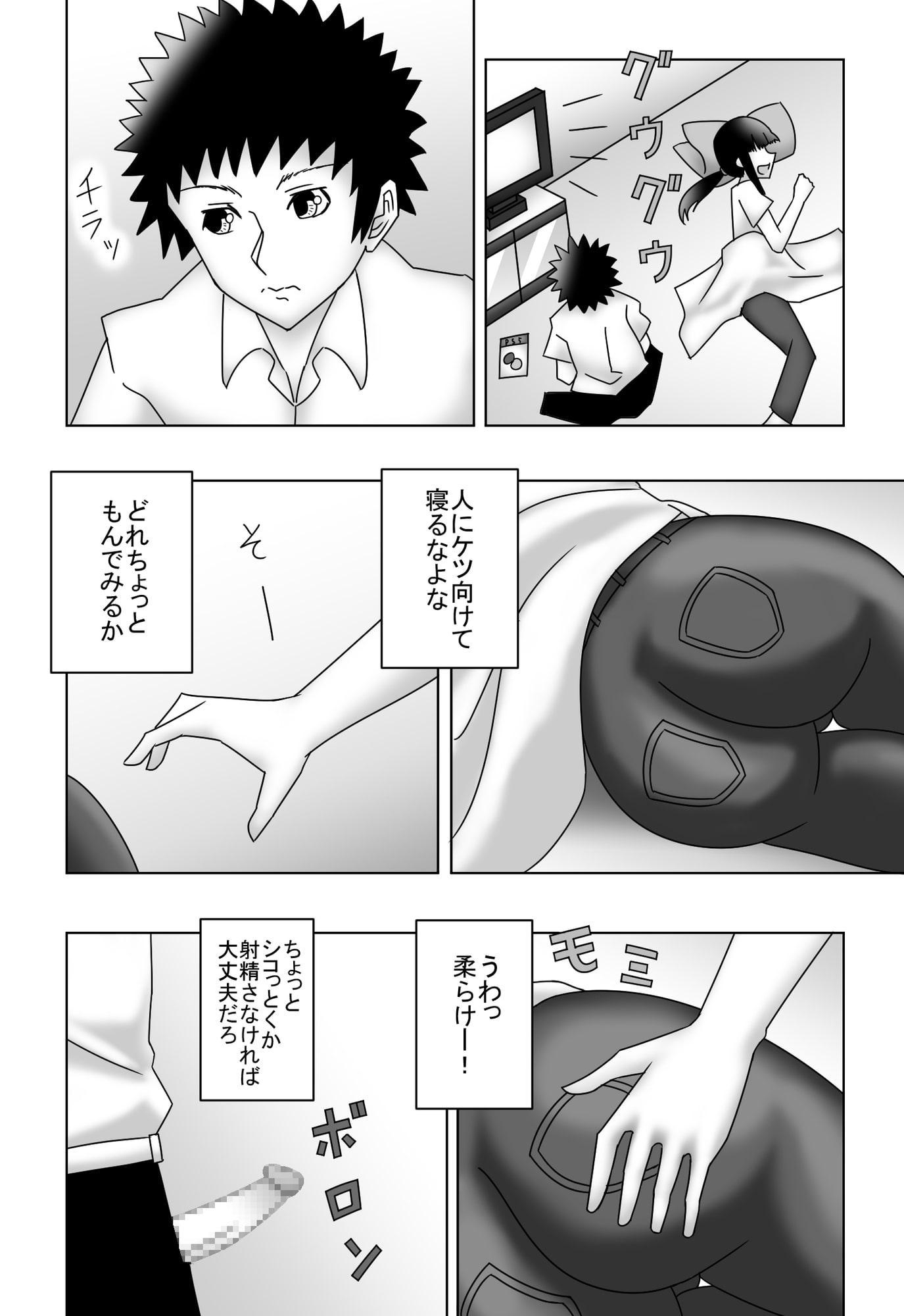 二重らせん構造の恋～ザ・母子相姦～