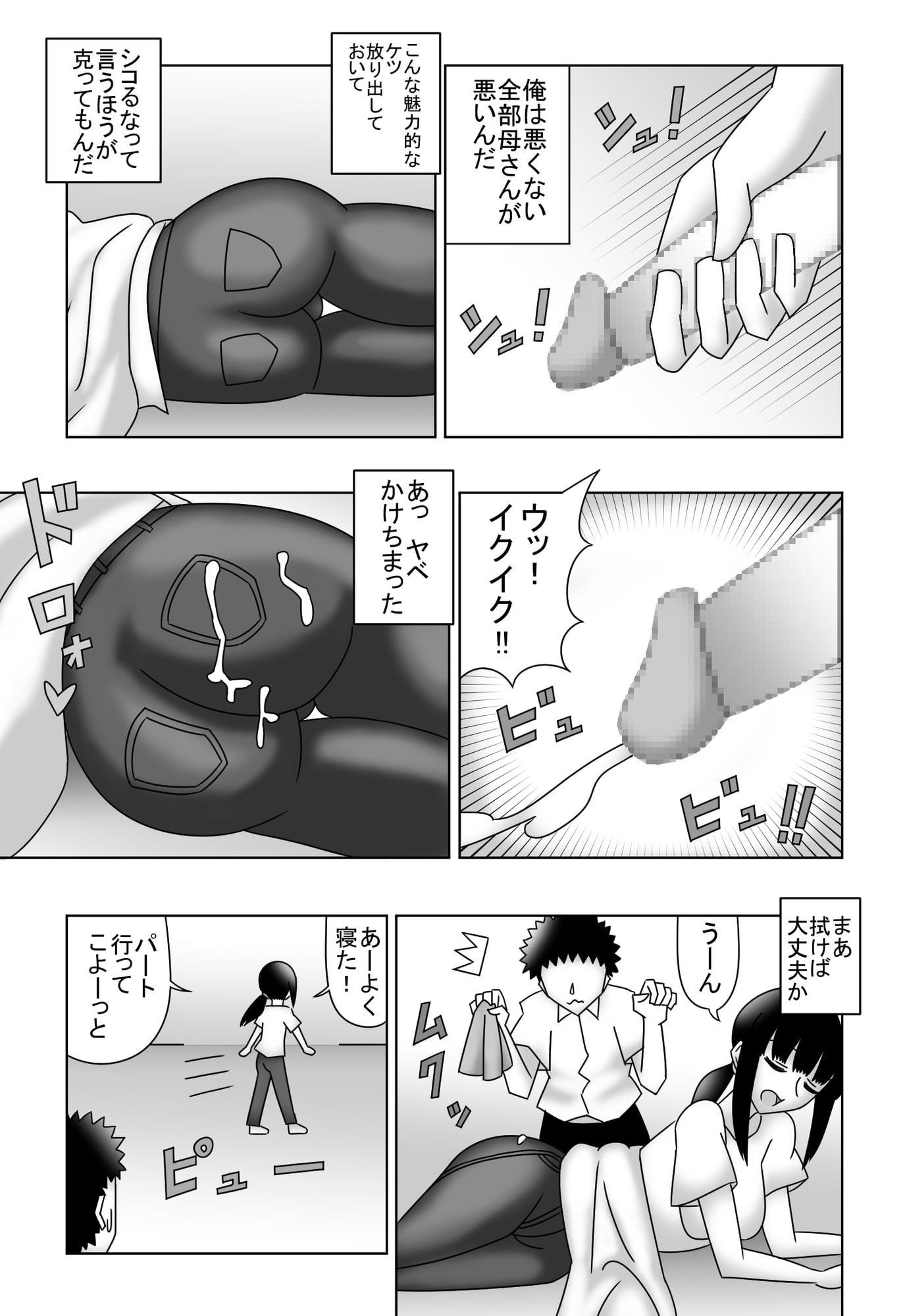 二重らせん構造の恋～ザ・母子相姦～