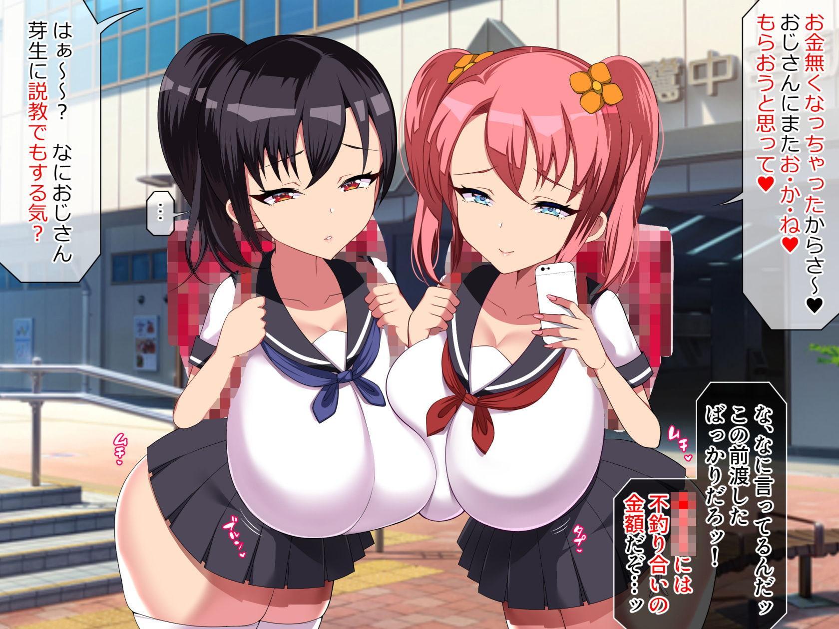 【約87%オフ】とろにくゆっけロリガキわからせ作品総集編【期間限定】