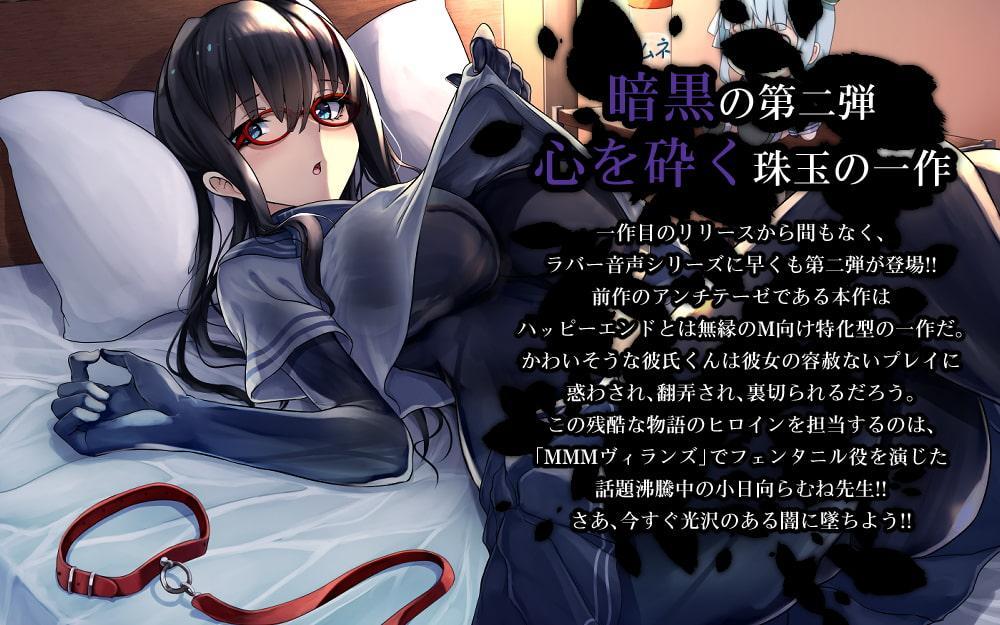 清楚でビッチなラバースーツ彼女に射精管理されて終わる人生