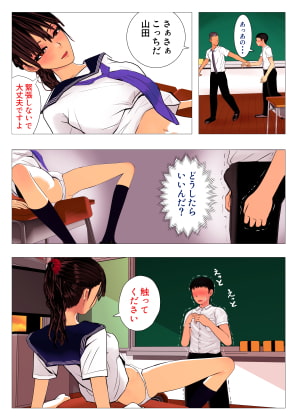 子作り特待生になって憧れの委員長と中出し実習