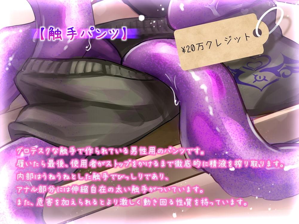 にこにこ魔女の訪問販売 えっちなおもちゃを押し売りされる音声