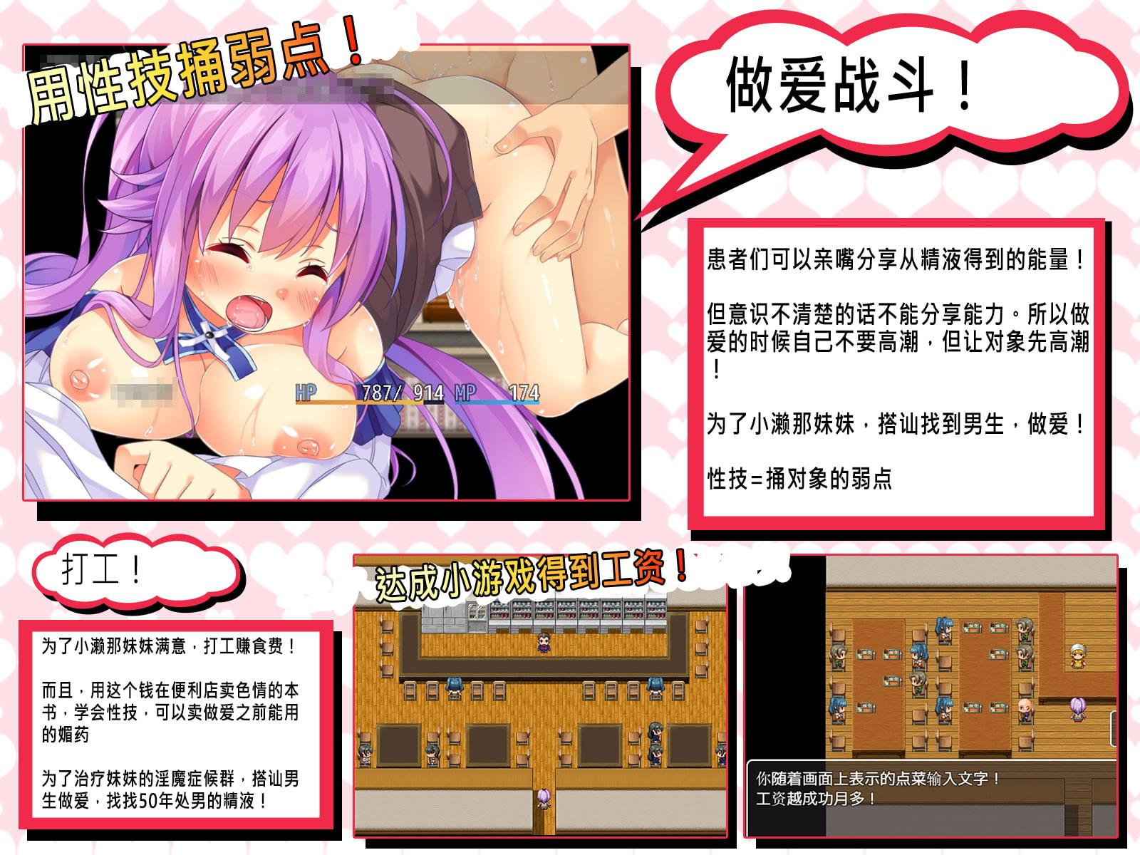 我的妹妹不那么变态!