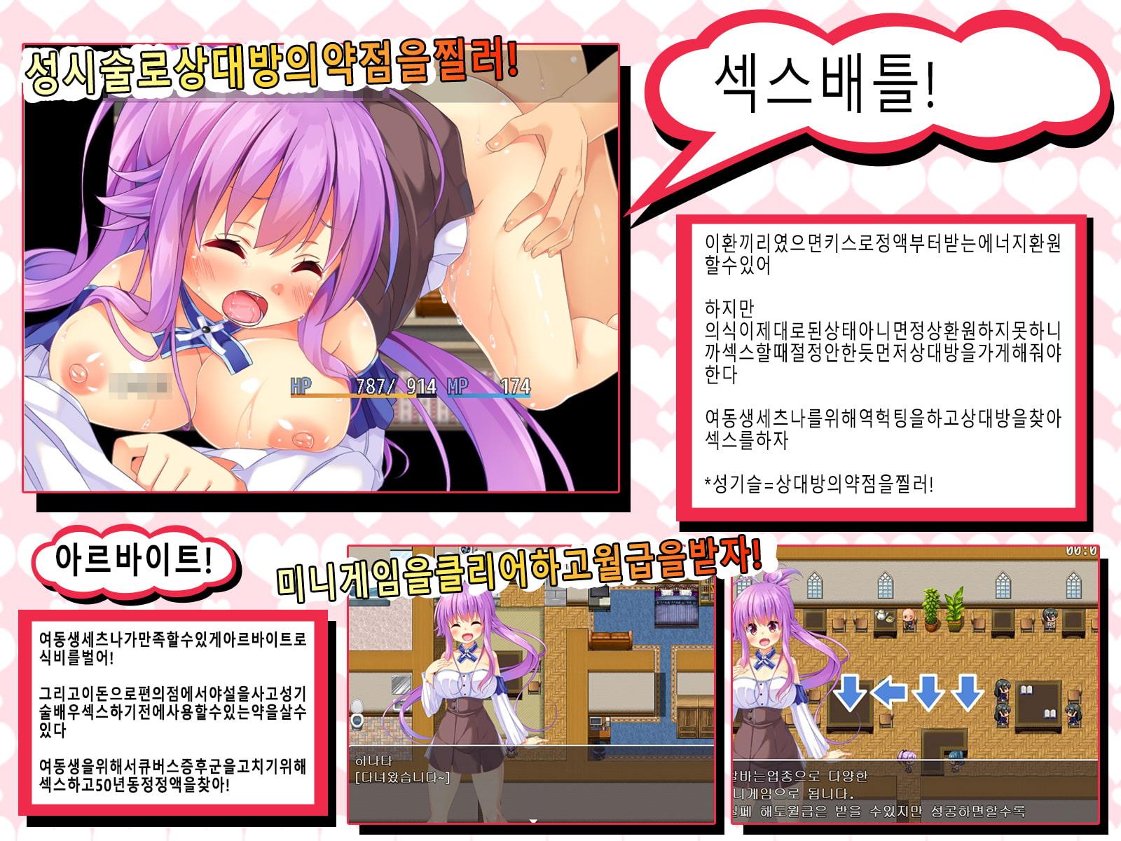 나의 동생은 야하지않아!