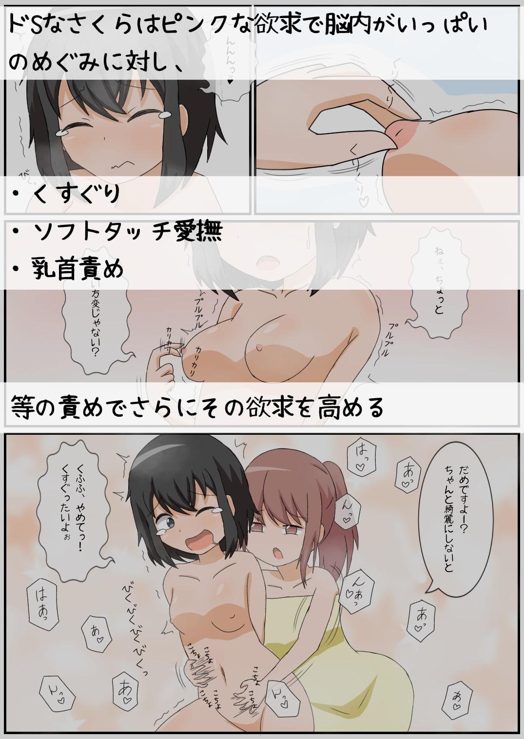 おなにー禁止生活!?えっち好きのJKが貞操帯で絶頂管理された結果…