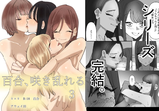 【英語版】百合、咲き乱れる3