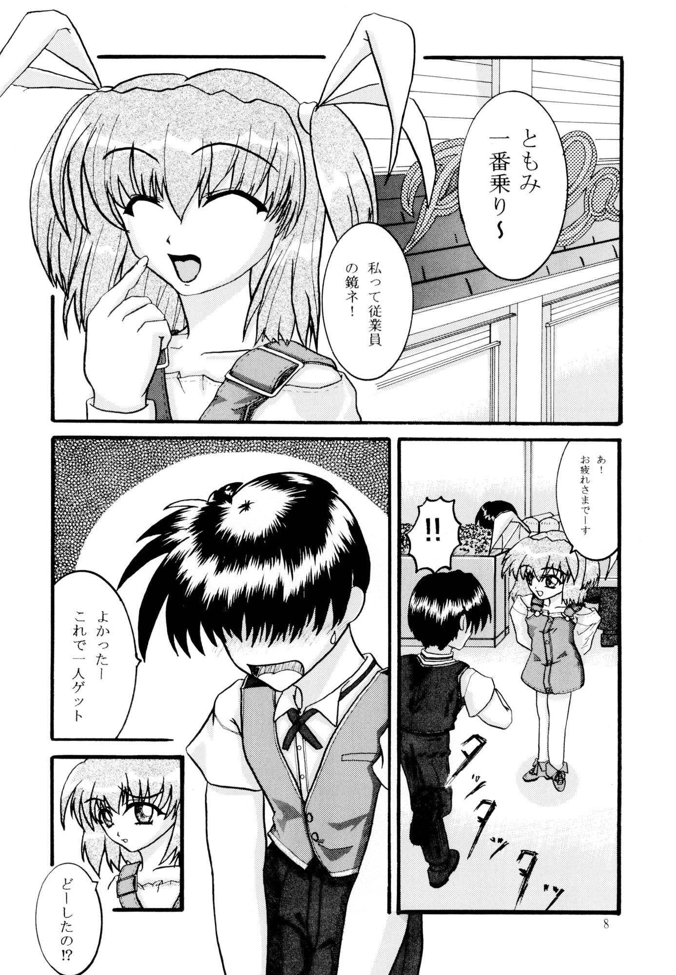 いつかきっと…