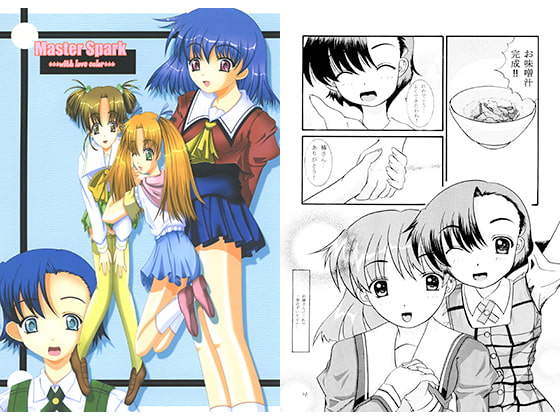 Master Spark ☆☆☆with color☆☆☆