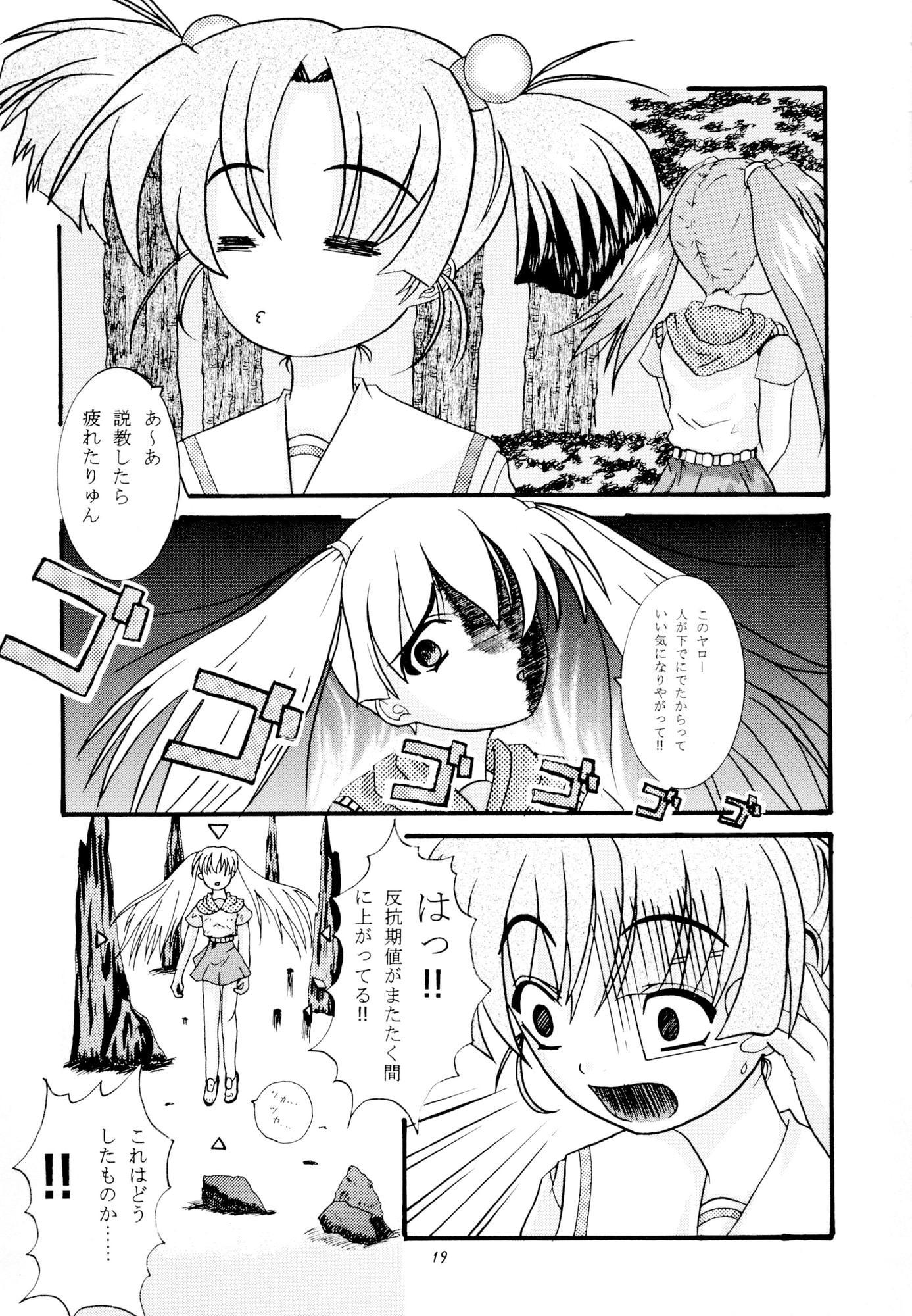 Master Spark ☆☆☆with color☆☆☆