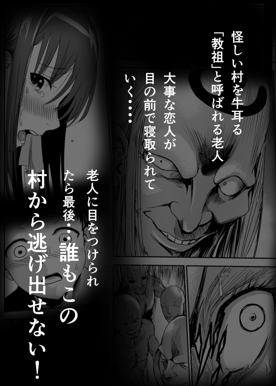 艶がり村〜第1話〜