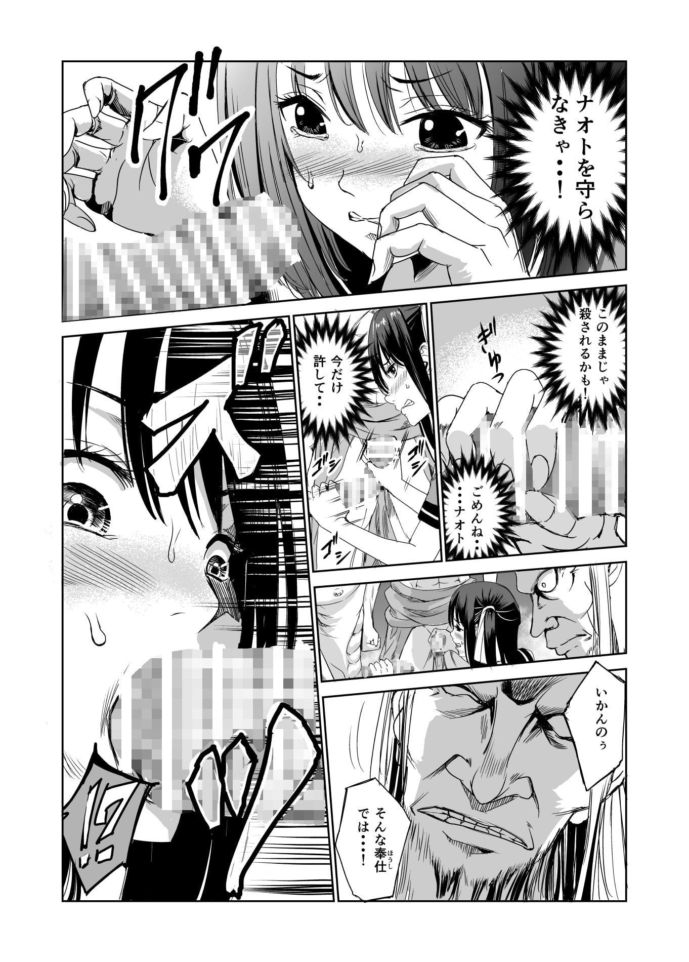 艶がり村〜第1話〜