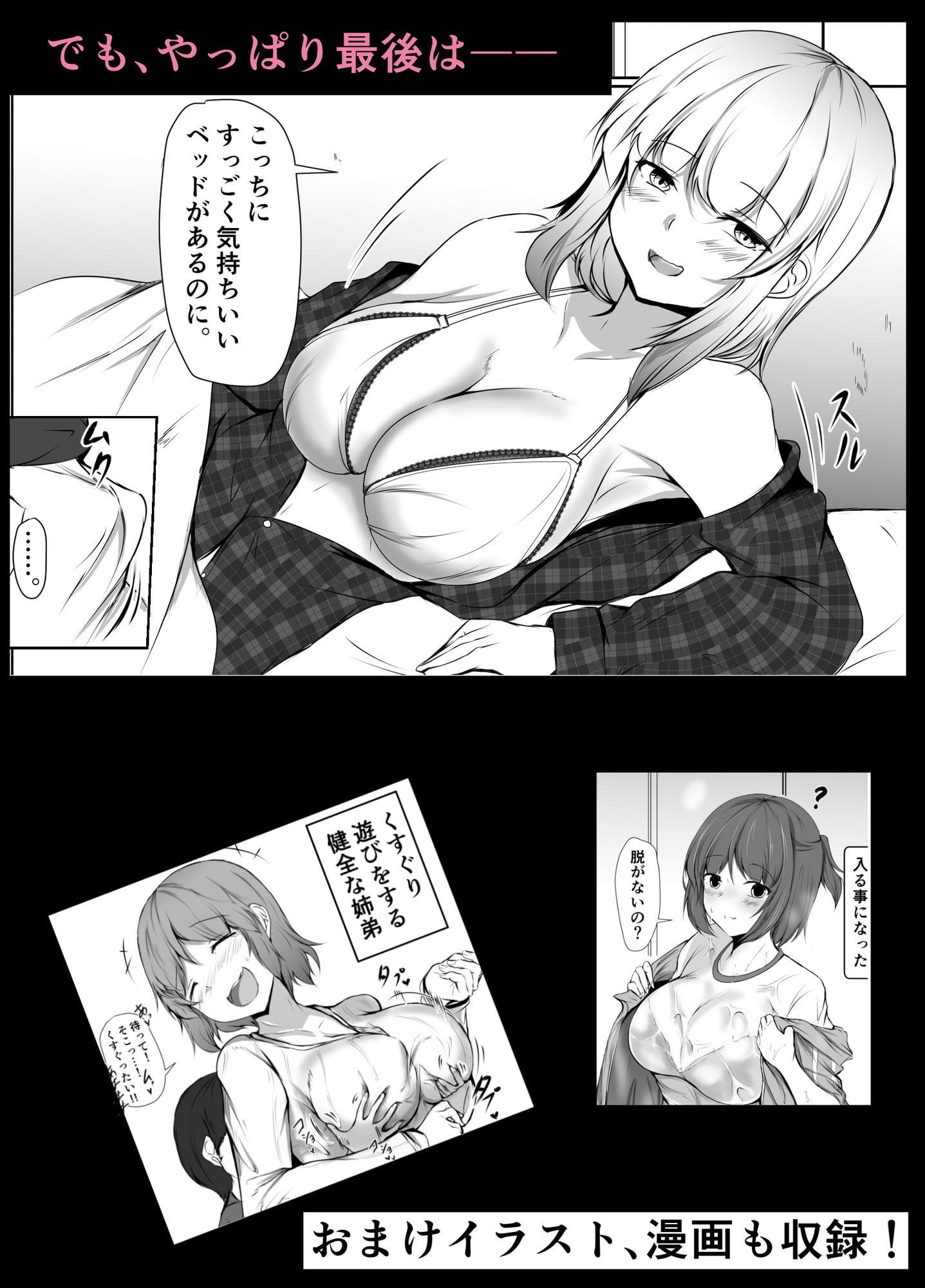 年上のお姉さんと付き合って2ヵ月が経ちました