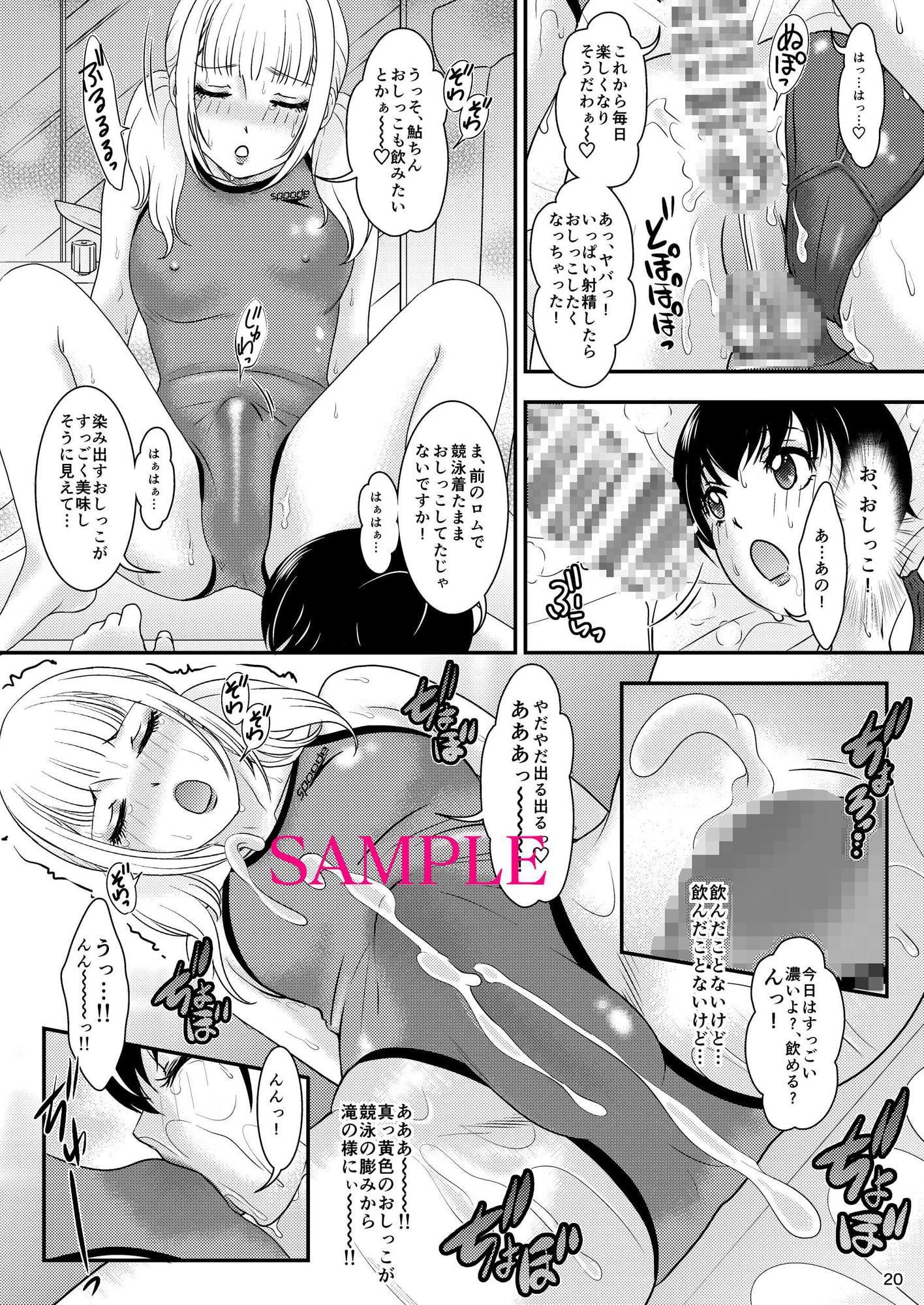 BEHAVIOUR+20 ～WET WET SWEAT!～ 完全版