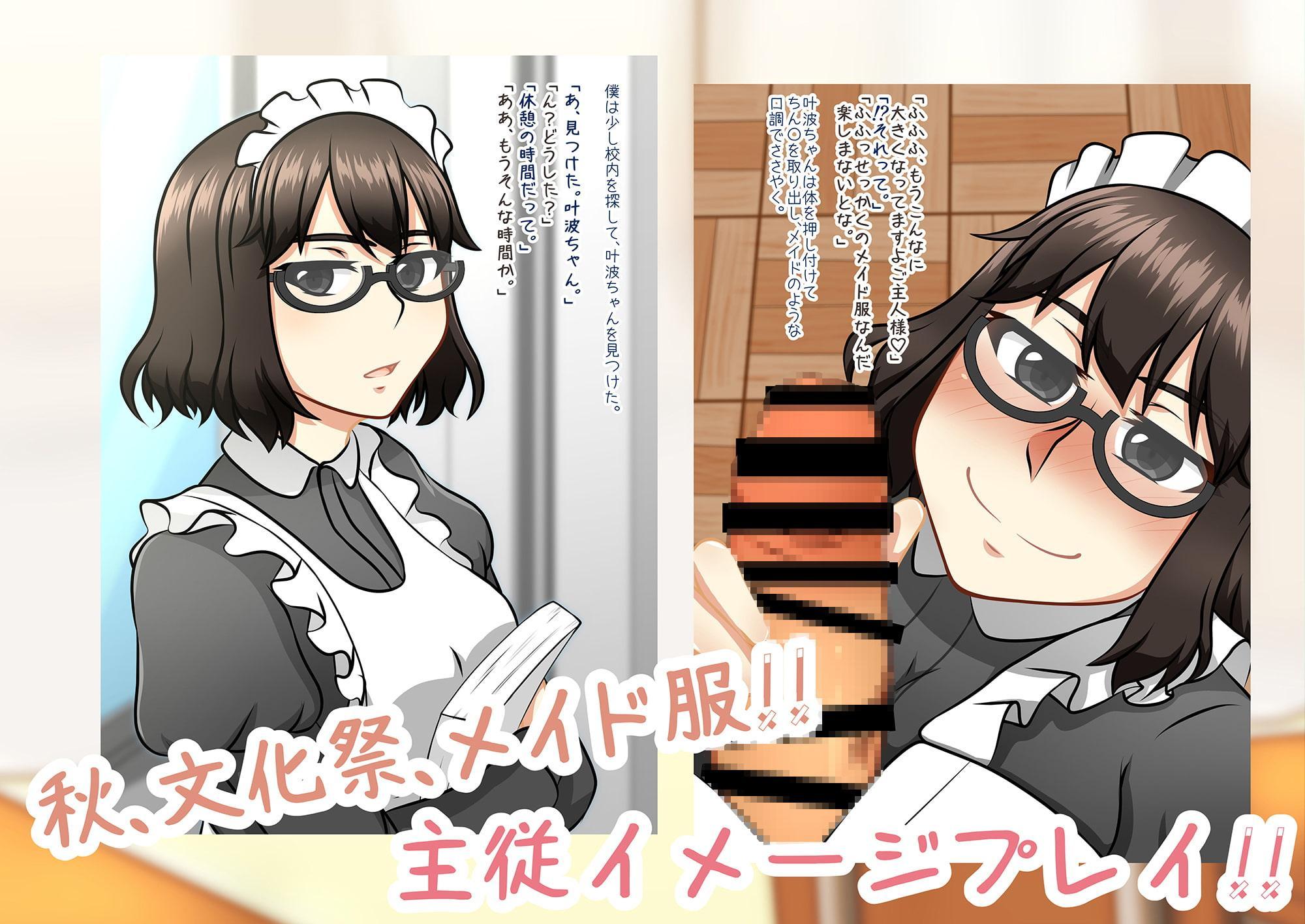 クラスメイトの黒葉さん〜黒葉さんと過ごす一年間〜