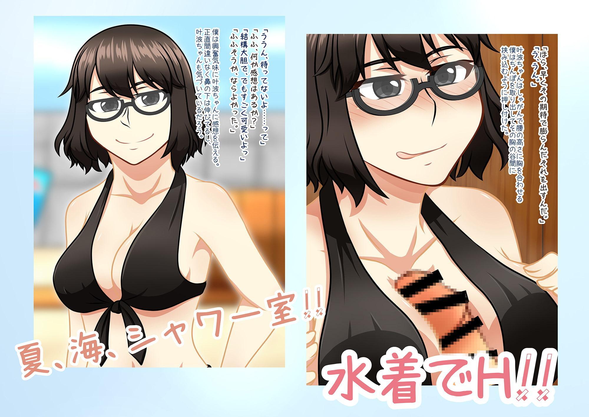 クラスメイトの黒葉さん〜黒葉さんと過ごす一年間〜