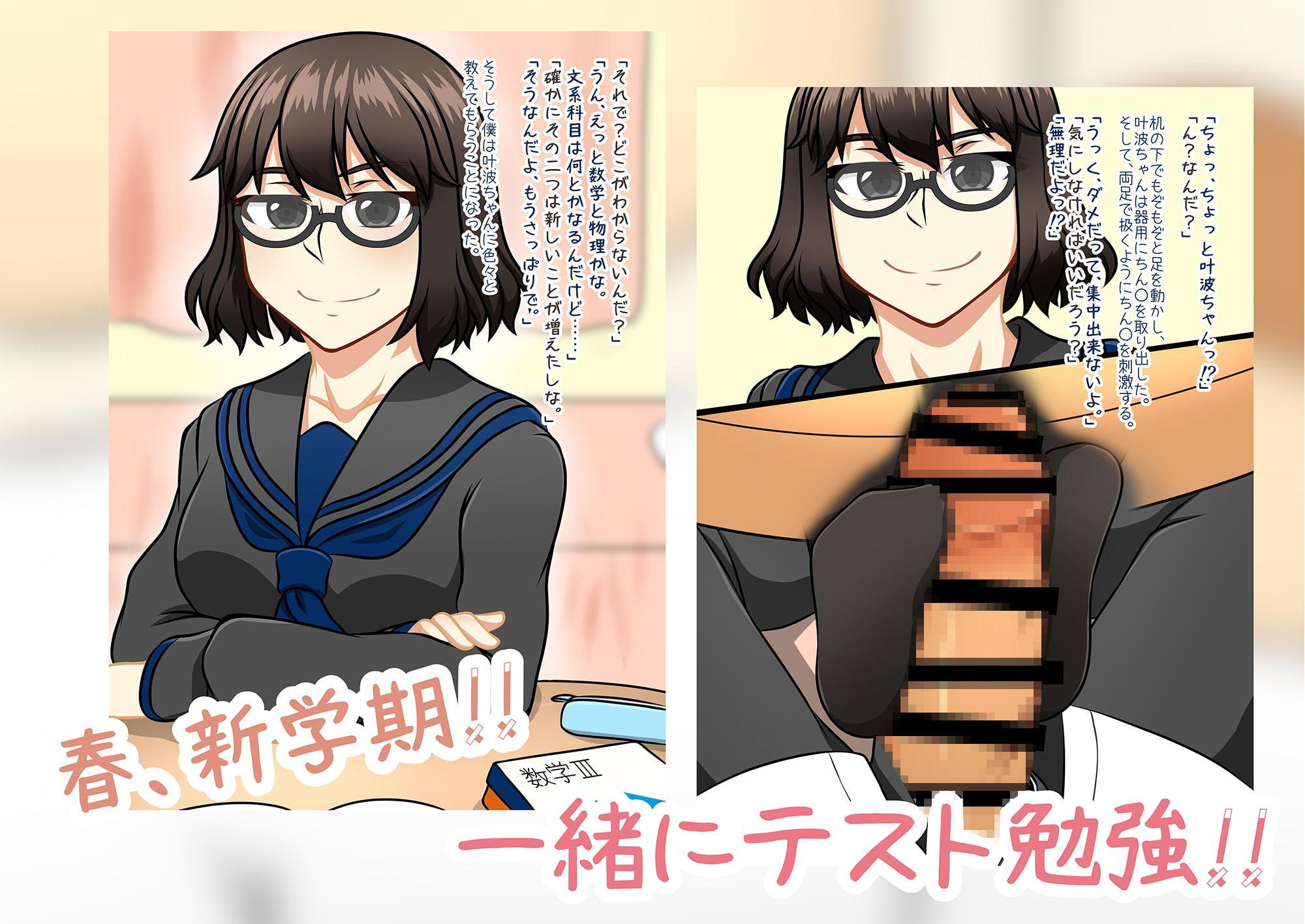 クラスメイトの黒葉さん〜黒葉さんと過ごす一年間〜