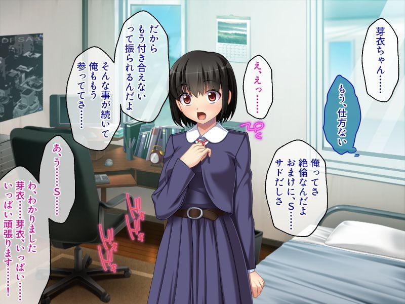 なりきり✕SM✕トライアル ～過激プレイ耐久テスト～