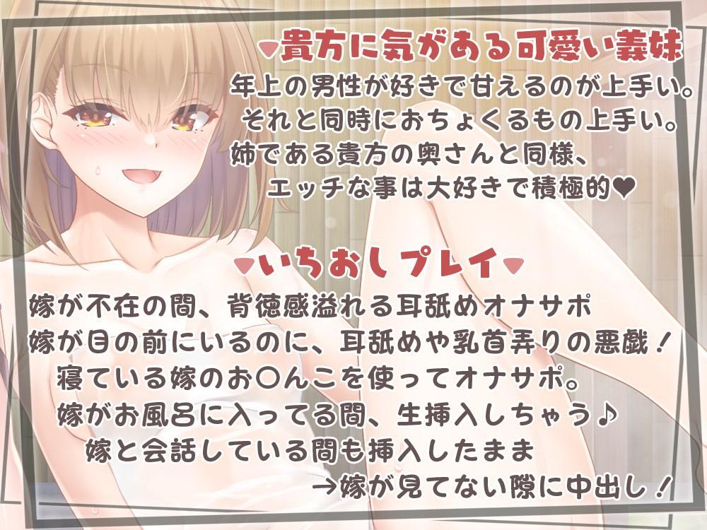 嫁と義妹と行く家族旅行～嫁が居るのに義妹の誘惑に勝てない僕～