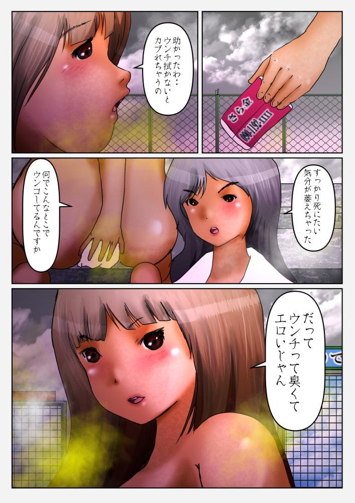 お口のエッチなコミュニケーション(ニオイ編)