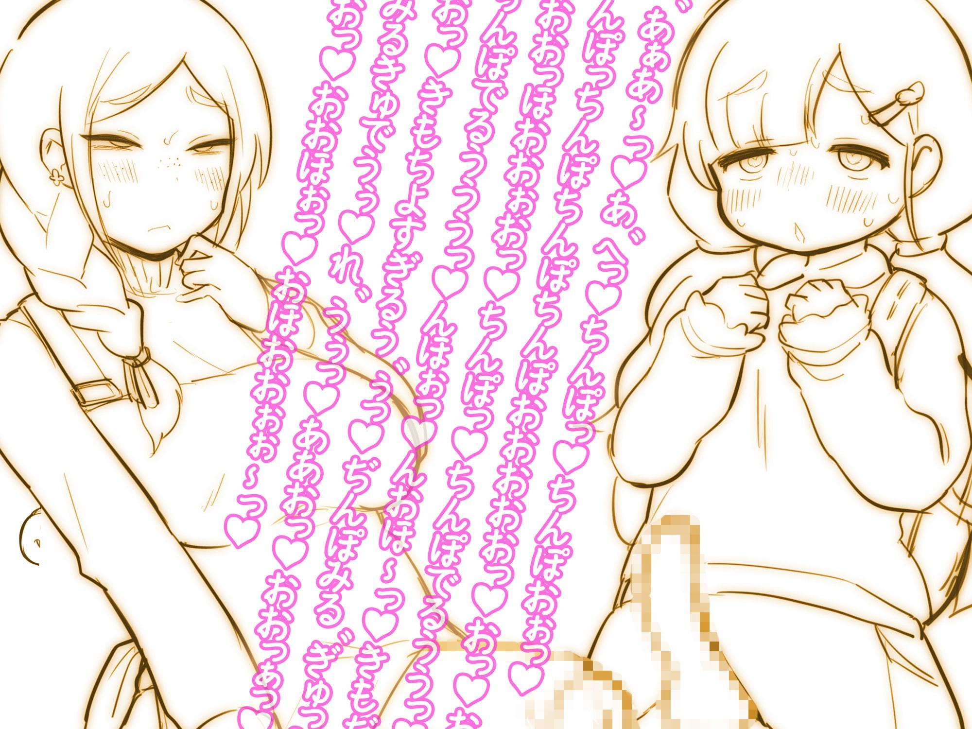 【期間限定25%オフ】公衆面前チンポオナニー中毒～ふたなり痴女4人衆～