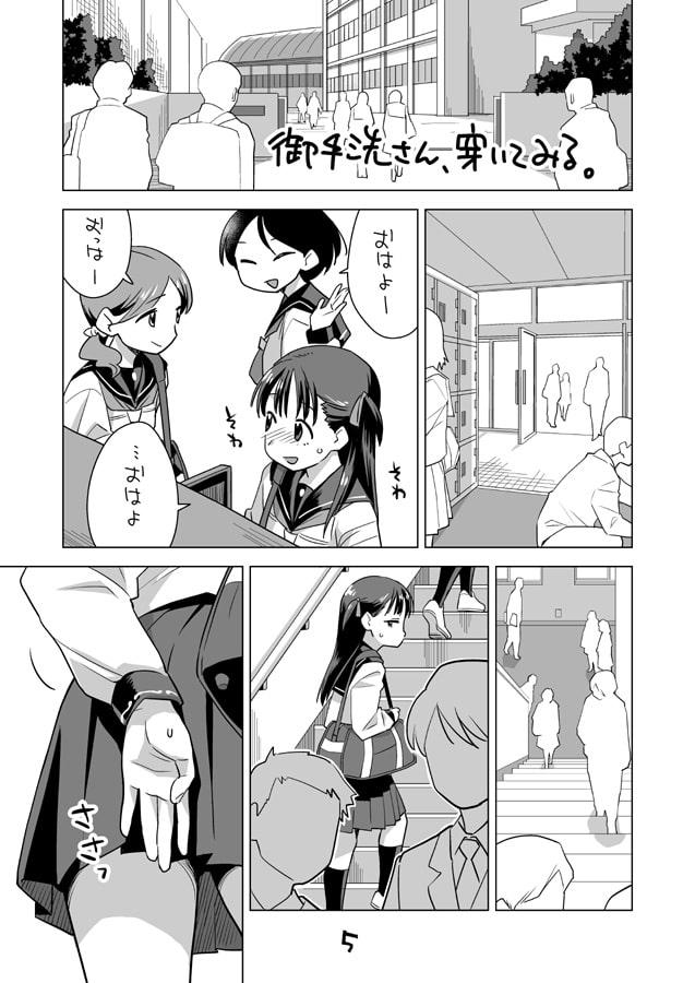 お子様プリン増刊号 2021