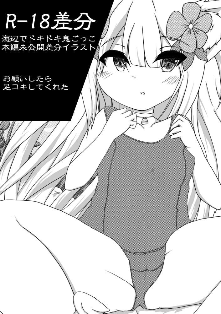 【総集編】ケモミミ天国!～無知な子達とイケナイ遊び～